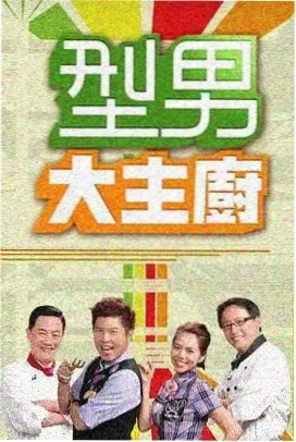 舌尖上的中国